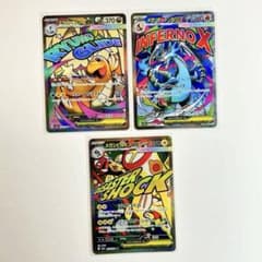 MEGAドリームex MA まとめ売り メガリザードンXex メガカイリューex メガリザードンXex MA [MEGAドリームex] M2a 223/193 買取 | ポケモン