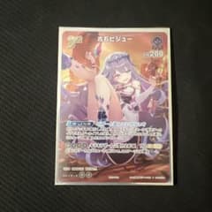ホロカ　プロモパック　スーパーPRパック　vol.4 古石ビジュー4枚セット ホロカ プロモパック スーパーPRパック vol.4 古石ビジュー - メルカリ