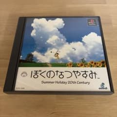 ぼくのなつやすみ PlayStation ソフト 説明書付きのサムネイル