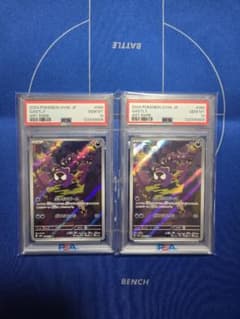 ゴースAR　PSA10連番のサムネイル