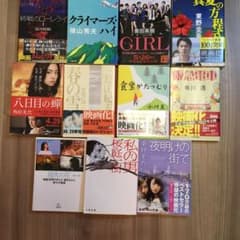 文庫　小説　11冊まとめ売りのサムネイル