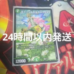 デュエマ　クイーン＆かぼちゃうちゃう GPプロモのサムネイル