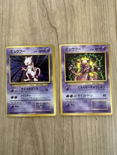 旧裏 ミュウツー 2枚セット コロコロコミック付録 - メルカリ