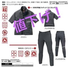 バートル BURTLE(春夏)  作業着 上下セットのサムネイル