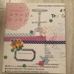m&m&m'sのコラージュレッスンのサムネイル