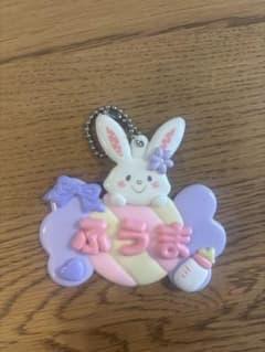 菊池風磨 ネームプレート ウィッシュミーメルのサムネイル