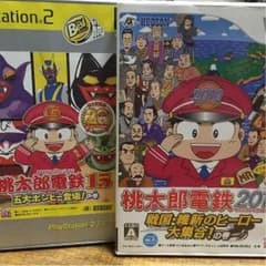 桃鉄2010  桃鉄15 セット売りです♪のサムネイル
