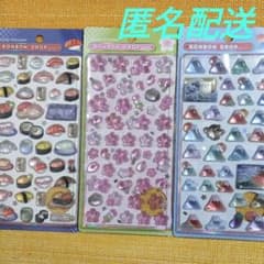 正規品 ボンボンドロップシール 和柄 寿司 桜 富士山 3枚セット - メルカリ