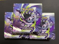 ポケモンカード アビスアイ 3BOX シュリンク&ペリペリ無し ヨドバシ産
