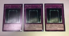遊戯王 永遠の魂 (シークレット)のサムネイル