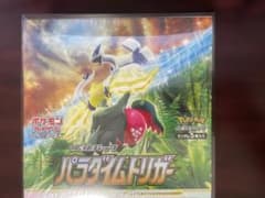 ポケモンカード パラダイムトリガー 1BOX シュリンク付きのサムネイル