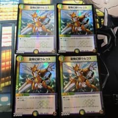 霊騎幻獣ウルコスのサムネイル