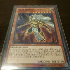 守護神官マハード 1枚のサムネイル