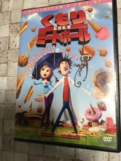 DVD くもりときどきミートボールのサムネイル