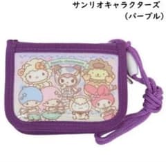 サンリオ 紐付き財布のサムネイル