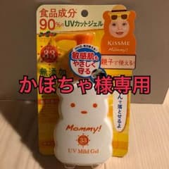 日焼け止め 無添加 低刺激のサムネイル