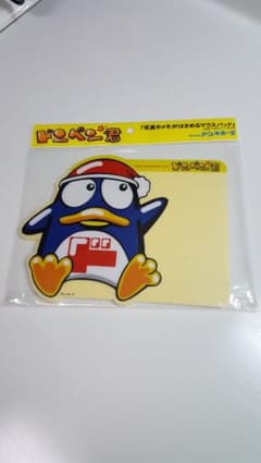 ドンペン君マウスパットのサムネイル