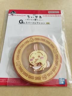 치이카와 이치 반 쿠지 모두라면