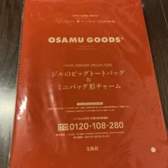 リンネル 2月号【新品未使用】のサムネイル