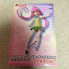 ToLOVEる ララ 幼女Ver.のサムネイル