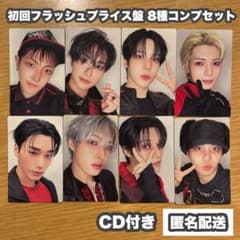 ATEEZ BAD 初回フラッシュプライス盤 トレカ 8種 コンプセット CD