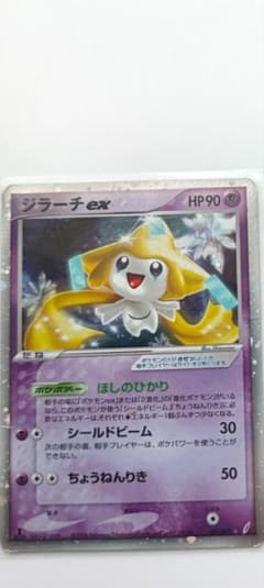 エド様専用　ジラーチ　ポケモンカードのサムネイル
