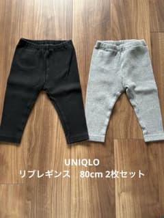 ユニクロ　リブレギンス　ブラック・グレー80cm 2枚セットのサムネイル