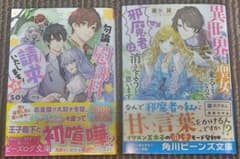 ヘタレ様  【専用ページ】のサムネイル