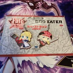 AnimeJapan 限定 Fate × GOD EATER ラバーストラップのサムネイル
