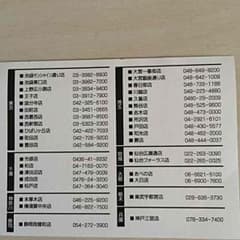 ❤︎お値下げ❤︎  カラオケ チケットのサムネイル
