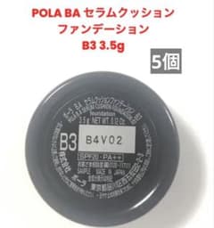断捨離】POLA BAセラムクッションファンデーションb3 3.5g 5個 - メルカリ