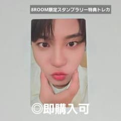 ATEEZ 8ROOM ビンゴスタンプ特典トレカ　フルセット ATEEZ ジョンホ POPUP 8ROOM スタンプラリー特典トレカ - メルカリ