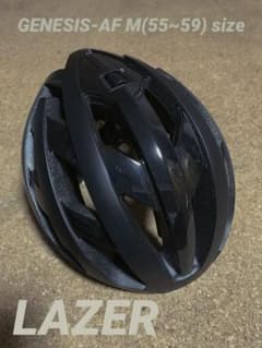 LAZER GENESIS-AF M(55〜59cm) ヘルメットのサムネイル