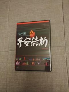 堂本剛 平安神宮公演2011 限定特別上映 平安結祈 heianyuki〈2枚…のサムネイル