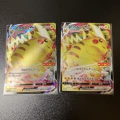 ポケモンカード ピカチュウVMAX プロモ 265/S-P 2枚 - メルカリ