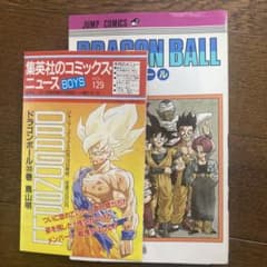 ドラゴンボール 初版 30巻 - メルカリ