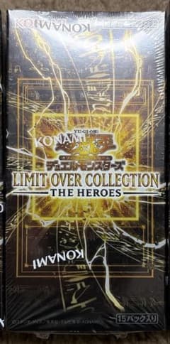 遊戯王　リミットオーバーコレクション　ヒーローズ　シュリンク付き　新品未開封 遊戯王 リミットオーバーコレクション ヒーローズ 未開封シュリンク