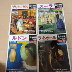 西洋絵画の巨匠のサムネイル