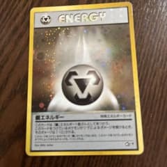 ポケモンカード 旧裏面 銀エネルギーのサムネイル