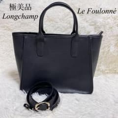 ロンシャン ルフローネ2WAY レザートートバッグ 黒 ショルダーバッグ