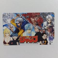週刊少年ジャンプ 懸賞当選品 限定図書カード 使用済み 残高なし