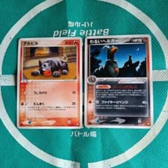 ポケモンカード わるいヘルガー & ヘルガー & デルビル2枚 の計4枚セット R団 デルビル、わるいヘルガー 進化ライン 2枚セット 美品 - メルカリ