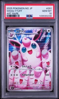 プクリン AR PSA10 - メルカリ