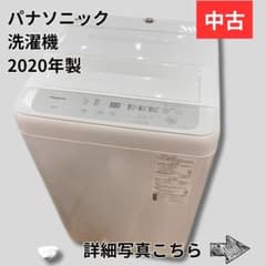 パナソニック洗濯機5kg NA-F50B14 2020年製 動作確認済 - メルカリ