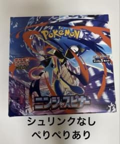 ニンジャスピナー 新品未開封 シュリンク無し、ペリペリ有り - メルカリ