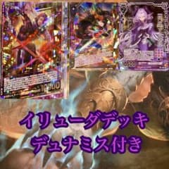 ゼクス イリューダデッキデュナミス付き ZX Z/X - メルカリ