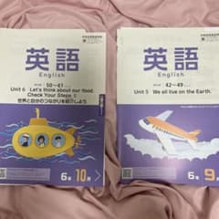 ポピー英語 6年 10月号 & 6年 9月号セットのサムネイル