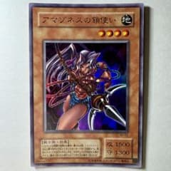 良品】遊戯王 2期 アマゾネスの鎖使い WJ-02 ウルトラレア - メルカリ