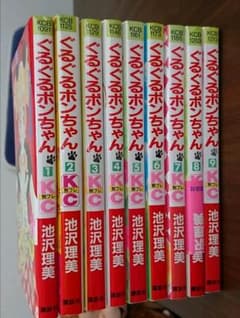 ぐるぐるポンちゃん 1〜9のサムネイル