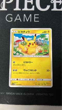 ポケカ ピカチュウ3枚 C しぶぞー 超次元の暴獣 015/050 ピカドロー ピカチュウ SM4A 015/050 C ピカドロー 超次元の暴獣 しぶぞー - メルカリ
